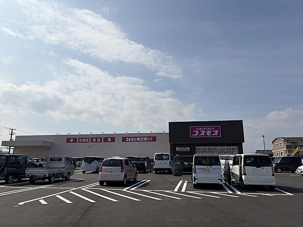 ドラッグストアコスモス吉田住吉店（約1,900m）