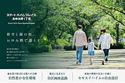 千葉県千葉市緑区おゆみ野１丁目