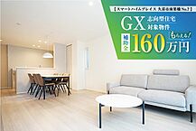 埼玉県久喜市南栗橋３丁目：物件画像