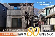 千葉県柏市明原３丁目：物件画像