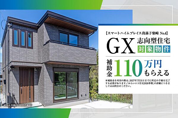 No.4_外観（撮影_2026年9月）