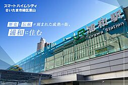 埼玉県さいたま市緑区原山１丁目
