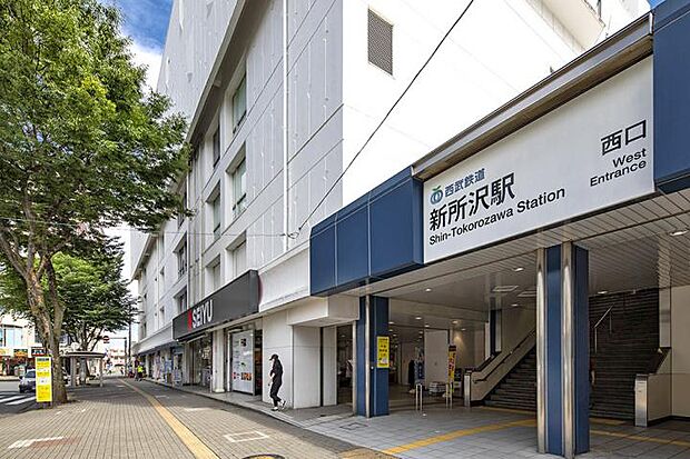 西武鉄道新宿線「新所沢」駅(約1,400m・徒歩18分)