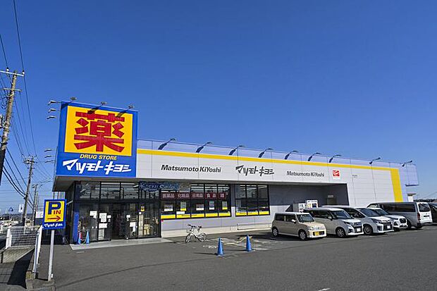マツモトキヨシ清見台東店（約800m・徒歩10分）