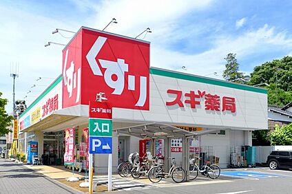 スギ薬局 三鷹深大寺店 110m(2分)