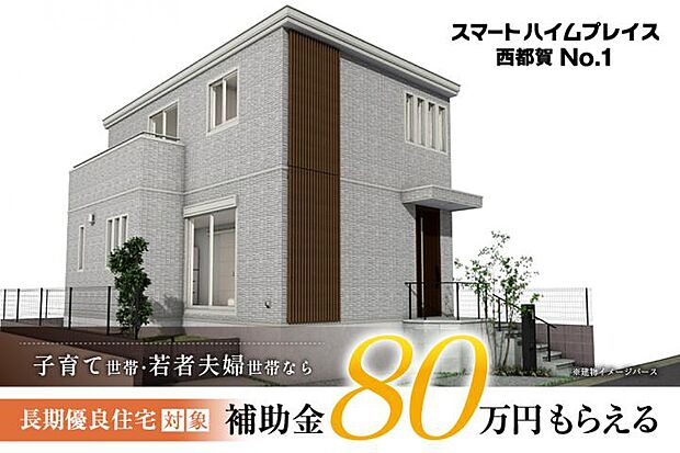 【3ＬＤＫ】No.1_外観パース　2台駐車可能。リビングとつながるお庭もございます。※画像はCGイメージです。