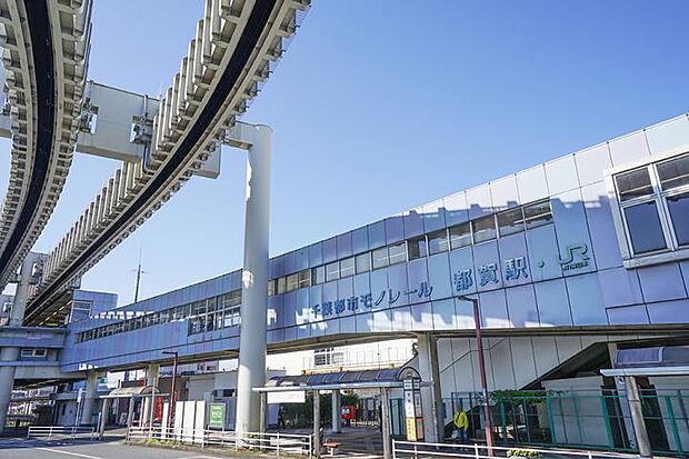 千葉都市モノレール「都賀」駅（約800m・徒歩10分）