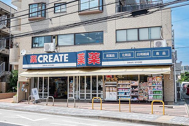 クリエイトS・D 横浜神大寺店（約840m・徒歩11分）