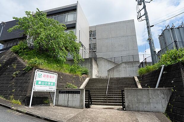 四街道市立栗山小学校（約910m・徒歩12分）