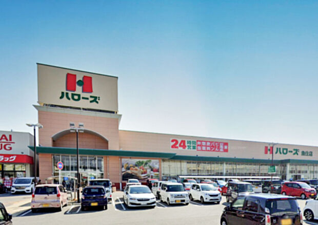 ハローズ魚住店