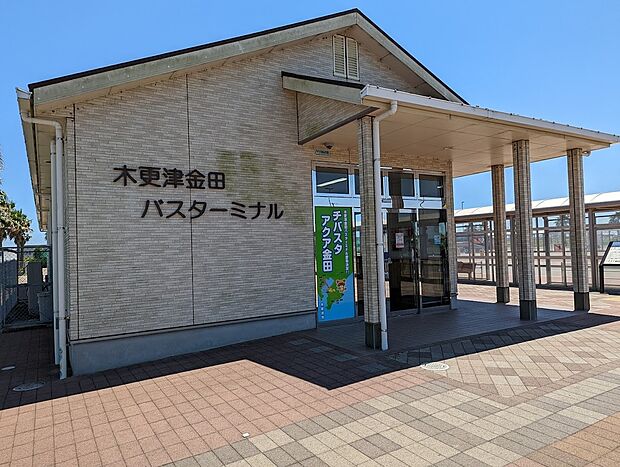 木更津金田アクアライン高速バスターミナル（約1,300m）