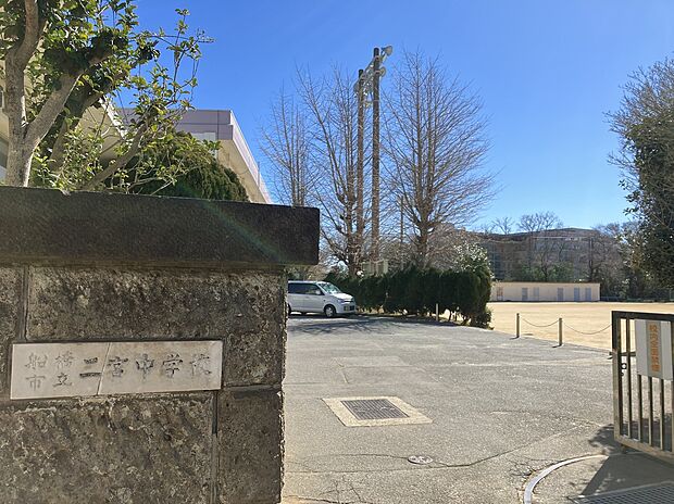 船橋市立二宮中学校(約840m)