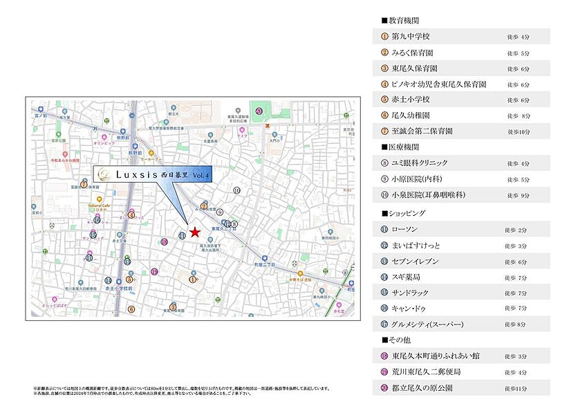 案内図