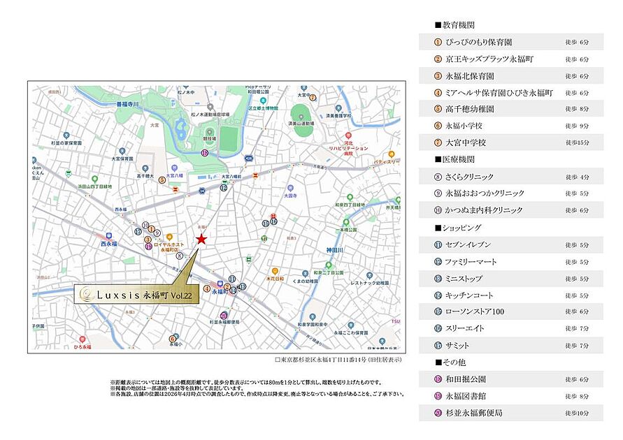 案内図