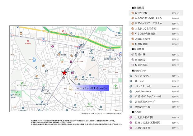 案内図