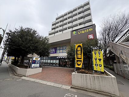 いなげや（杉並桜上水店）  約640m(徒歩8分)
