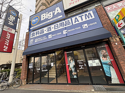 Big-A（板橋本町店）　 約320m(徒歩４分)