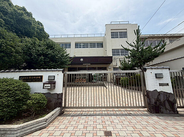雪谷中学校