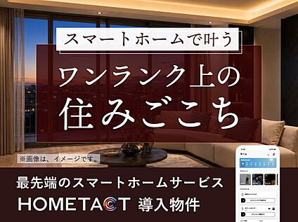 設備・仕様