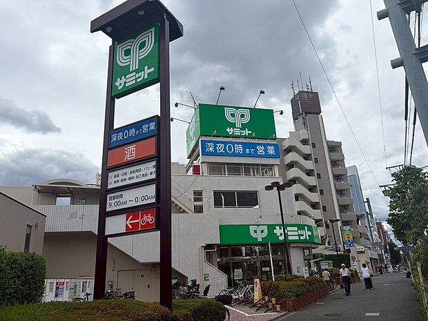 サミット西永福店