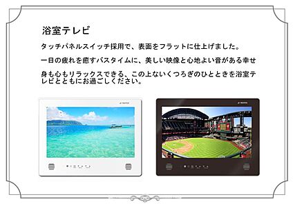 設備