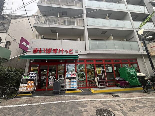 まいばすけっと(笹塚３丁目店)