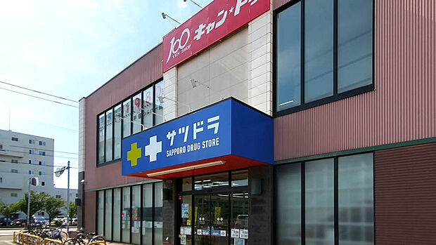 サツドラ北栄店(約90m)