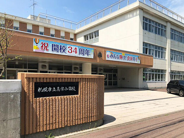 真栄小学校（約1,440m）