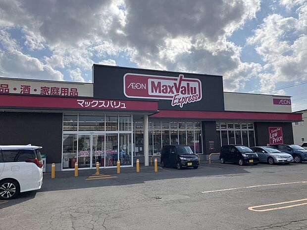 マックスバリュエクスプレス 新川3条店(約140m)