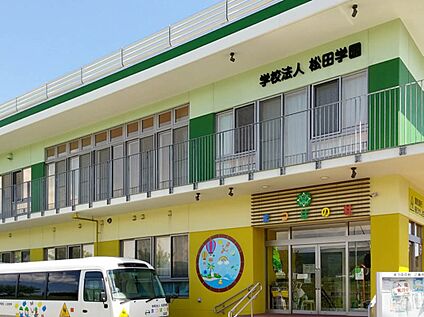 幼保連携型認定こども園 まつばの杜 650m(徒歩9分)