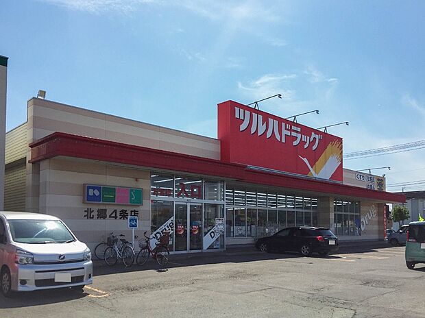 ツルハドラッグ北郷4条店(約350m)