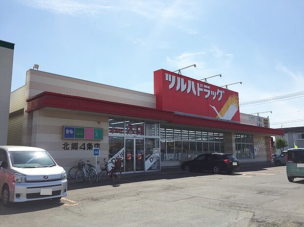 ツルハドラッグ北郷4条店(約240m)