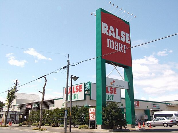 ラルズマート 伏古店（約450m）