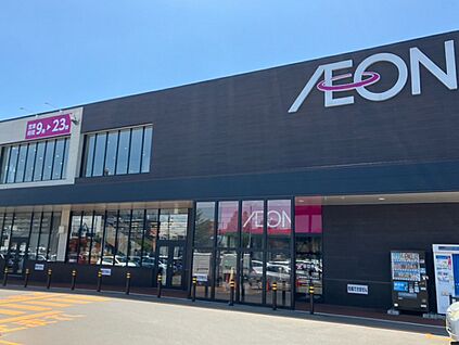 イオン北郷店 1040m(徒歩13分)