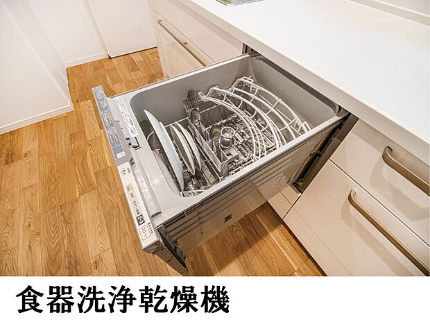 【食器洗い乾燥機】システムキッチンにビルトインされた食洗機。家事を強力にサポートするだけでなく、節水にも貢献します。