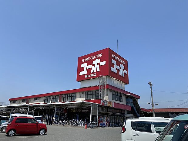 ユーホー福山南店