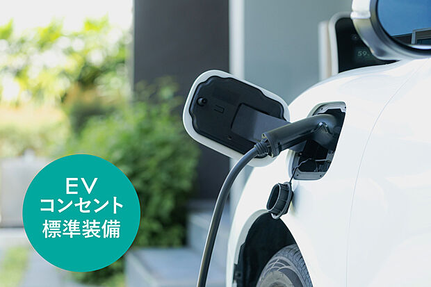 【EVコンセント】来るべきEV時代の必需品。ご家庭で簡単に充電できます。盗電防止スイッチも備えています。