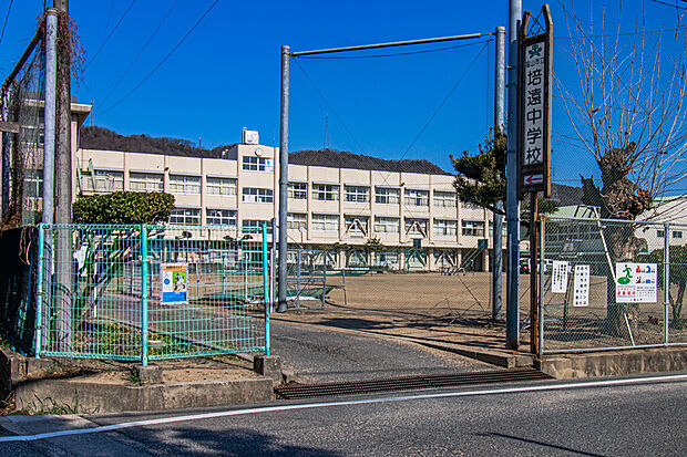 培遠中学校（約1,100m）