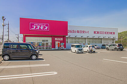 コスモス福山大門店 550～600m(徒歩8～9分)