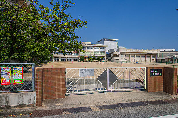 東中学校(約1,300m)