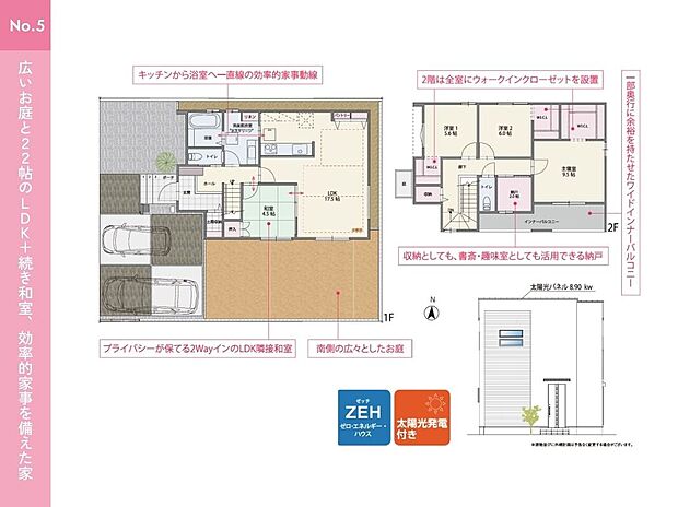 No.5／間取り