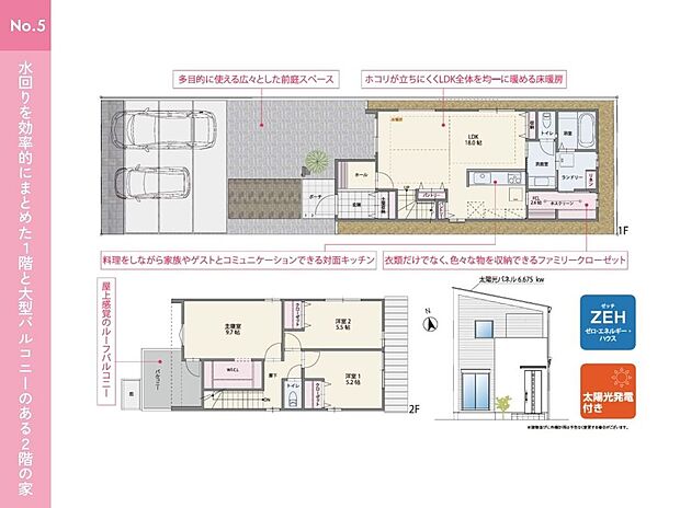 No.5/間取り