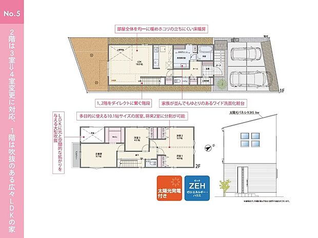 間取り図／No.5