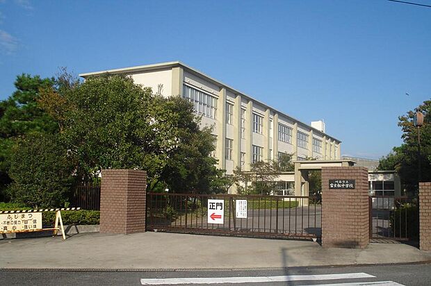富士松中学校（約680m）