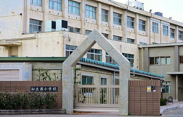 知立西小学校