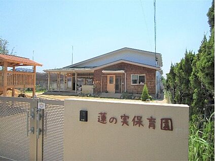 若松保育園 約400～420ｍ(徒歩5～6分)