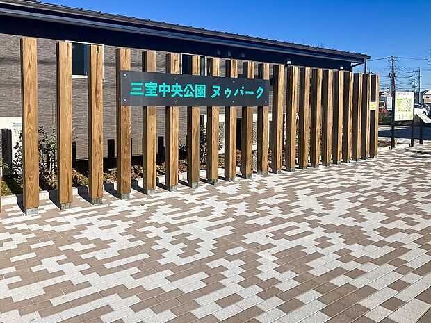 三室中央公園(ヌゥパーク)