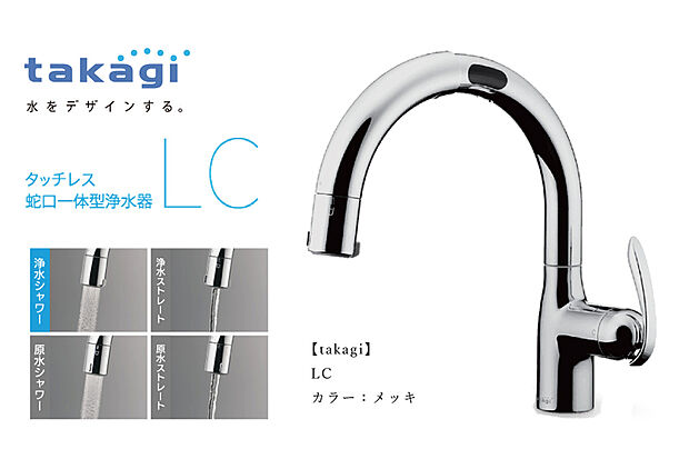 【タッチレス蛇口一体型浄水器】水栓に触らずに吐止水ができるタッチレス操作の水栓。センサーが側面にあり導線がスムーズ。手についた泡や水も垂れにくく、キレイを保ちます。