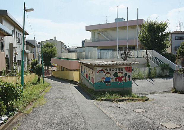 大谷口保育園（現地より徒歩11分）