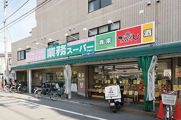 業務スーパー成増店（現地より徒歩24分）
